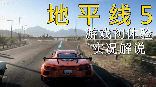 【无尽】萌新是如何玩真实赛车游戏《极限竞速:地平线5》