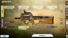 p90的坚持与努力