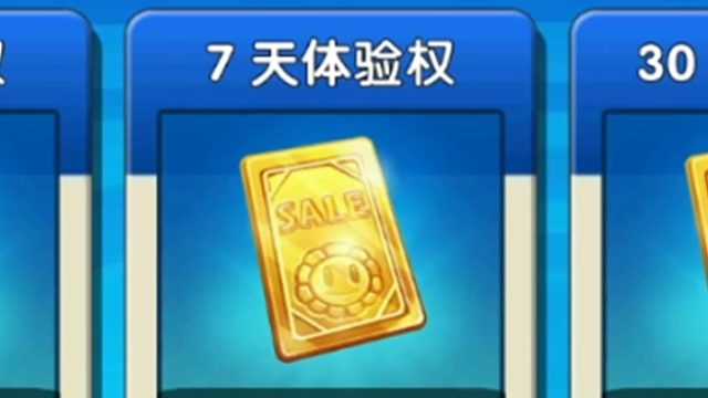 我氪金了，然后就这待遇？【PVZ2】2021.11.21晚