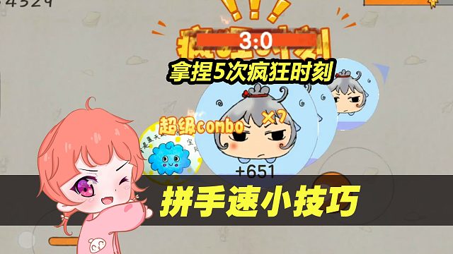 【小离熏】5次疯狂时刻我已经拿捏了!就是身法有点！！！