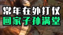 這么硬核的游戲，竟然有這樣的設(shè)定！#騎馬與砍殺2  #陽間游戲?#星核玩家?