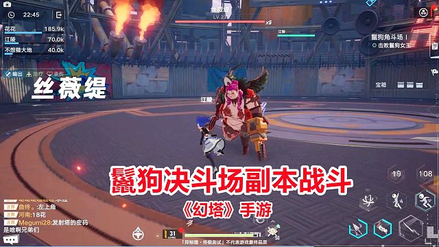 新游试玩：幻塔手游鬣狗决斗场副本！打进鬣狗帮老巢，消灭BOSS！