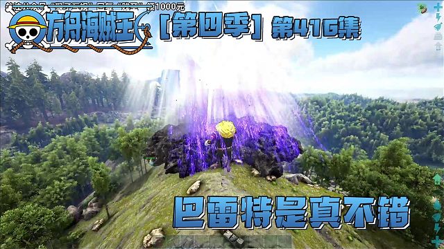 方舟海贼王416集：巴雷特是真不错