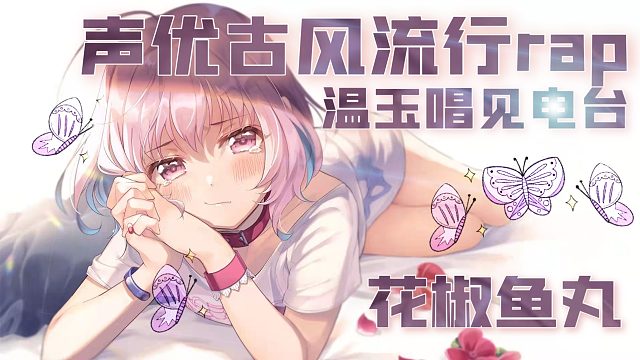 【電臺讀物】小兔子的故事