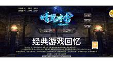 原始传奇暗黑冰雪