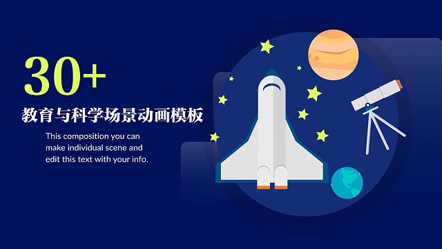 fcpx插件 30组教育与科学演示文稿场景动画模板 Education and Science V2