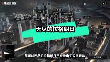 太空城能買觀景房？這星戰(zhàn)策略手游真秀?#無盡的拉格朗日??#游戲推薦??#手游?
