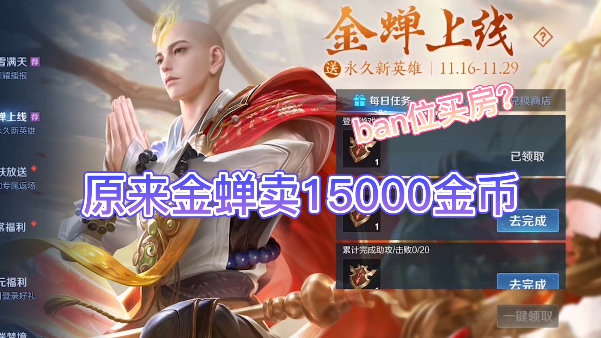 伊姐爆笑王者剧场