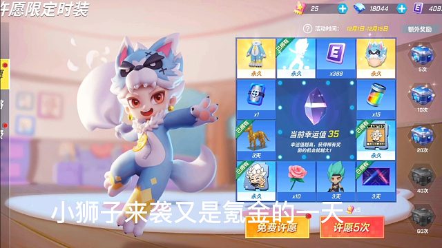 天一君逃跑吧少年：新追捕小狮子强势来袭拉满拉满