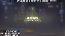 6星魂骨爆星，人品非常好。