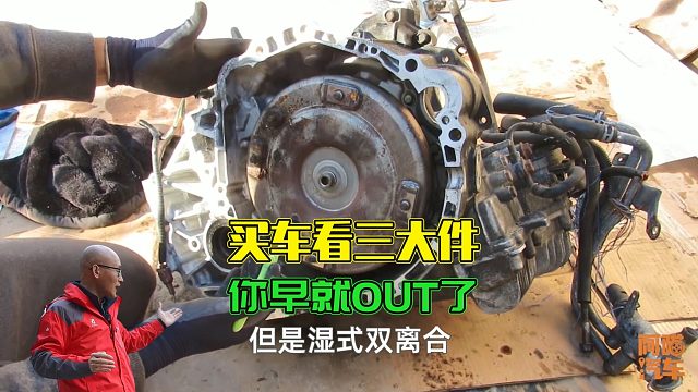 现在买车都不关注三大件了，是汽车质量太好了吗？这才是根本原因