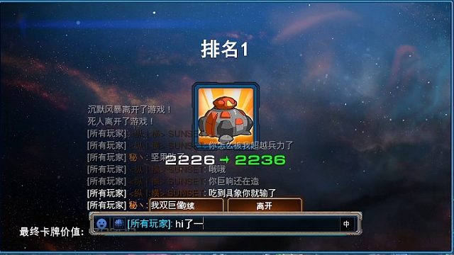 塔达林光复艾尔！等等，怎么混入了个行星要塞？