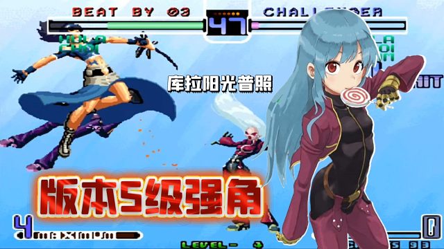 拳皇02风云再起：库拉远端站轻脚点中就是bc！无解安全打法太猛