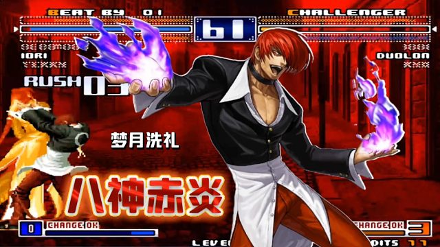 拳皇03：巴西高手对决！八神依旧人手一个？百合折和屑风yyds