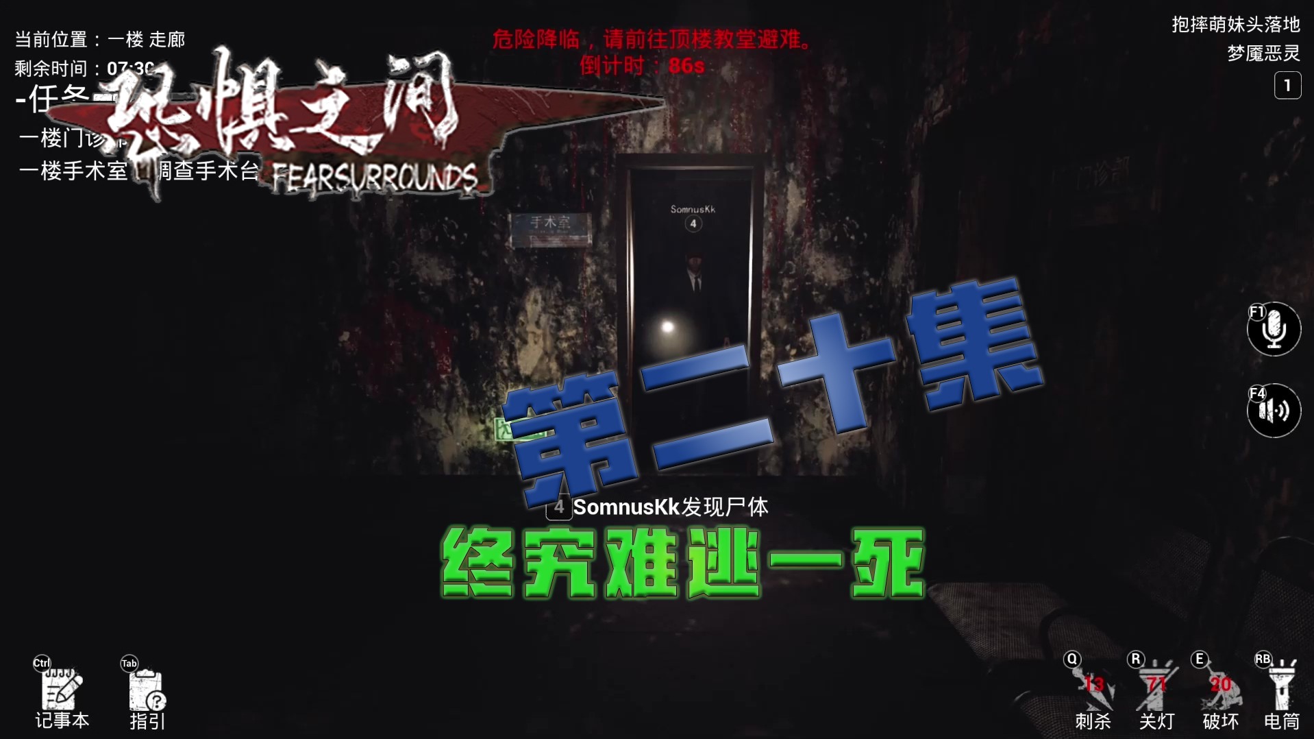 欢迎来到恐惧之间精彩实况的直播间