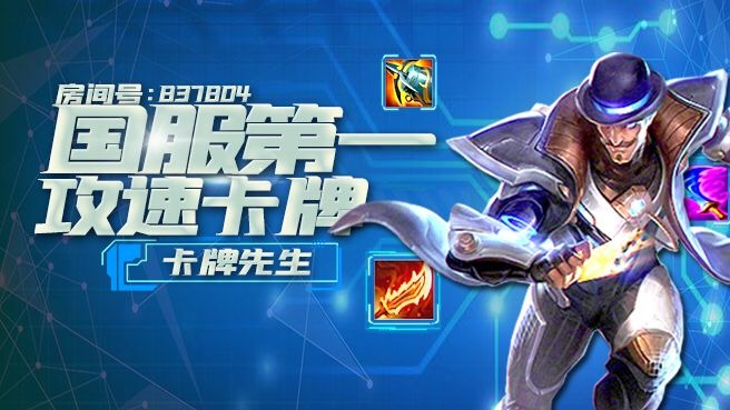 【主播秀了没】第6期：卡牌黄牌警告，细节走A极限反杀