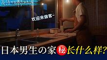日本乡村vlog | 打理梦想中的日式小屋，现实版向往的生活