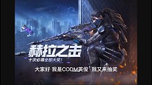 SVD-赫拉之击传说皮很帅的皮肤