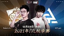 ACT vs Reborn 常规赛W8