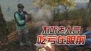 DAYZ：所以啊，大家飯前一定要洗手?。?高能時刻#