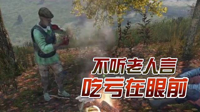 DAYZ：所以啊，大家飯前一定要洗手啊！#高能時(shí)刻#