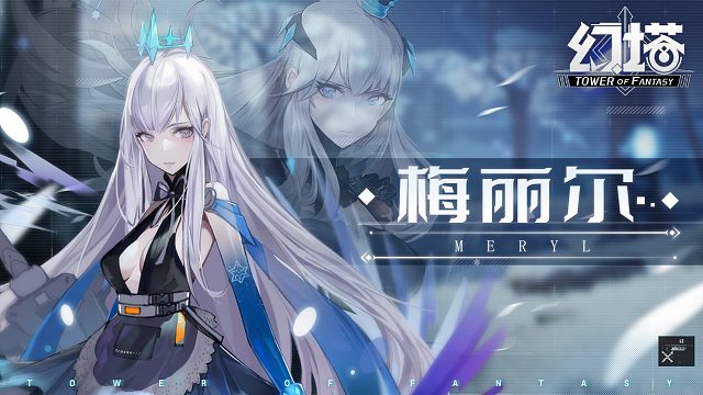 《幻塔》蔷薇与冰雪，梅丽尔拟态PV发布