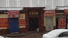下雪啦