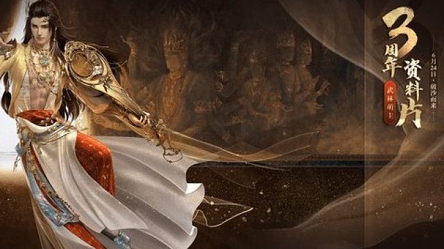 二周年诸神隐剑VS业火