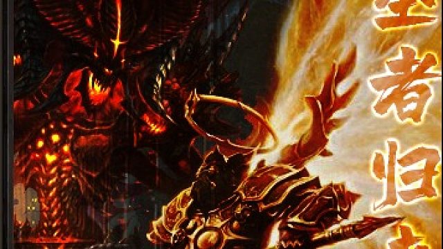 圣者归来！！开荒拉！片段1