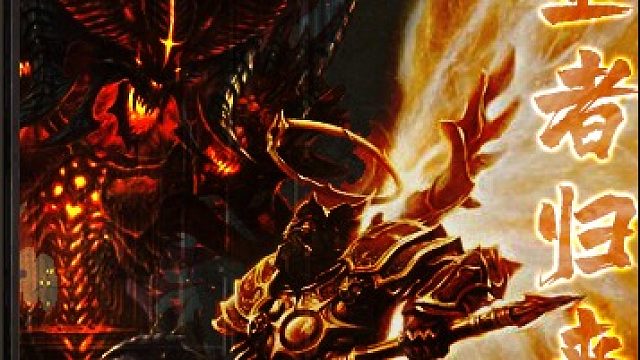 圣者归来！！开荒拉！片段8