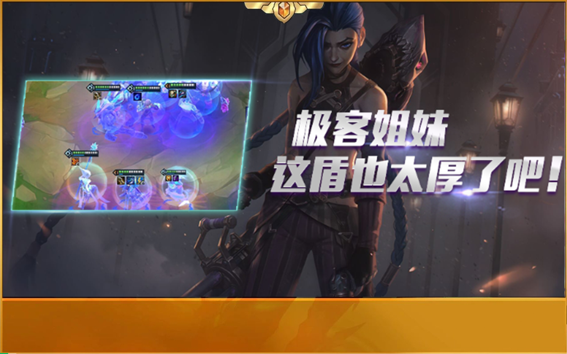 【双城传说】T0学院永恩挂转职大爹，高中低3配打法！