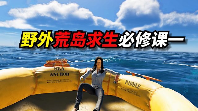 欢迎来到杰的直播间-野外生存必修课