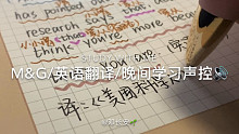 「學(xué)習(xí)」英語練習(xí)/晚間學(xué)習(xí)/要追就追長難句