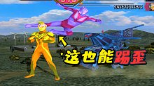 奥特曼格斗进化3：杰克vs杰斯提斯和主教，变身时竟然打不到人