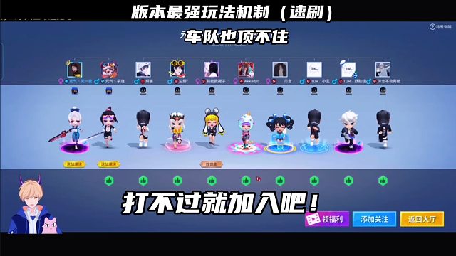 现版本最恶心的玩法机制打不过就加入吧！