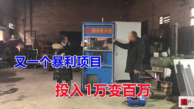 又一个来钱快的项目，无需人工店面，投入1万，一年能变百万！