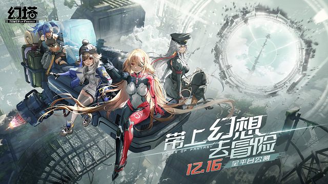 《幻塔》1500万星光，汇集在光年外的海床