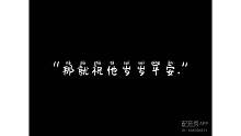 你要是愿意，我就永远存在。