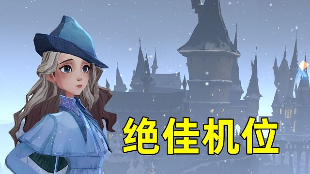 板娘小薇：如何站在湖面拍霍格沃兹雪照，趁BUG没修复赶快试试