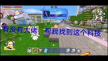 我被科技拉黑，有大佬帮我找到是谁吗？