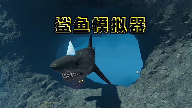 Roblox鲨鱼模拟器，船被鲨鱼装翻，多米拿枪狙击鲨鱼