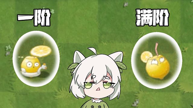 植物大战僵尸：一阶的神射手家族和满阶的射手家族差距有多大？