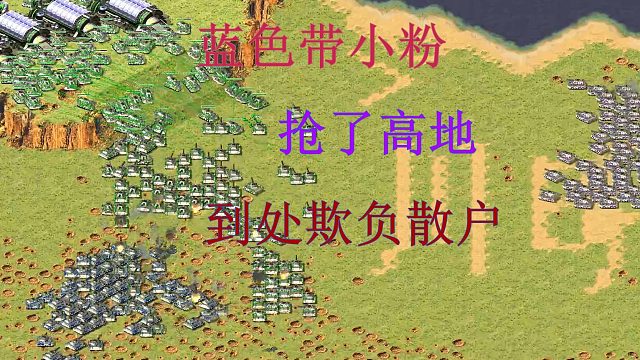 蓝色带小弟守高地，车轮战散户