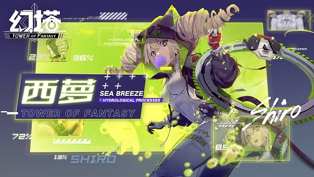 《幻塔》海水与猫咪，西萝拟态PV发布