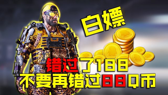 白嫖QB的同时为CODM中国战队加油【使命召唤手游】