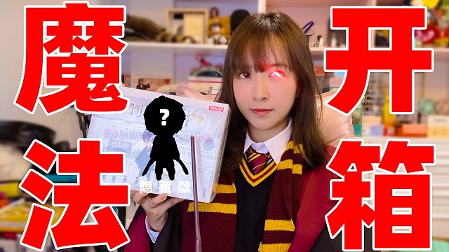 板娘小薇偷了哈利波特的魔法杖后，竟然发现了很多神奇的事情！