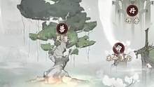 #一念逍遙 #手游 一念成仙，一念成魔，一念逍遙
