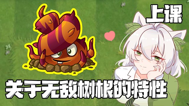 植物大战僵尸：上课！大嘴听完表示小蛙老师好凶啊！