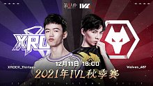 XROCK vs Wolves 常规赛W9