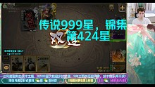 王基：时代的强将。第424星